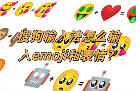 如何用搜狗输入法打出特殊符号和表情