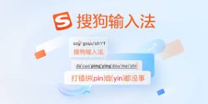 电脑搜狗输入法消失不见了？快速恢复教程